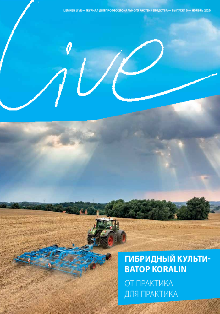 LEMKEN live 2020